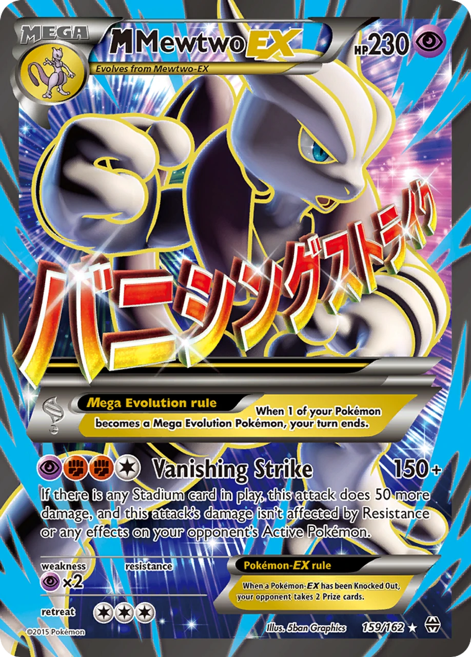 M Mewtwo-EX 159/162 - BREAKthrough Holofoil 1 M Mewtwo-EX 159/162 - BREAKthrough Holofoil