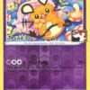Dedenne - 78/189 (Pokemon League) [Thank You] 78 - League Championship Cards Reverse Holofoil