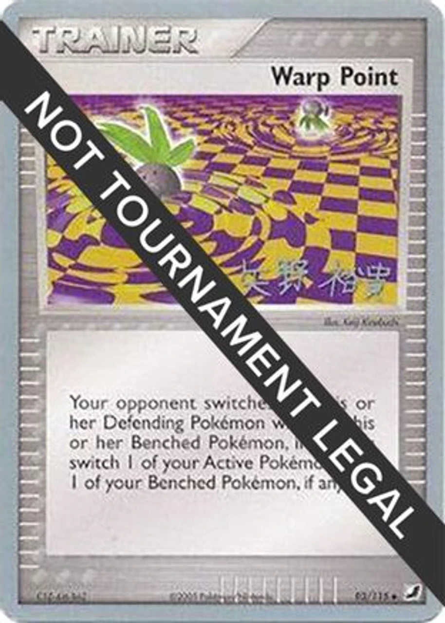 Warp Point - 2006 (Hiroki Yano) 93 - World Championship Decks 1 Warp Point - 2006 (Hiroki Yano) 93 - World Championship Decks